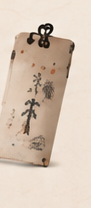 木制书签
