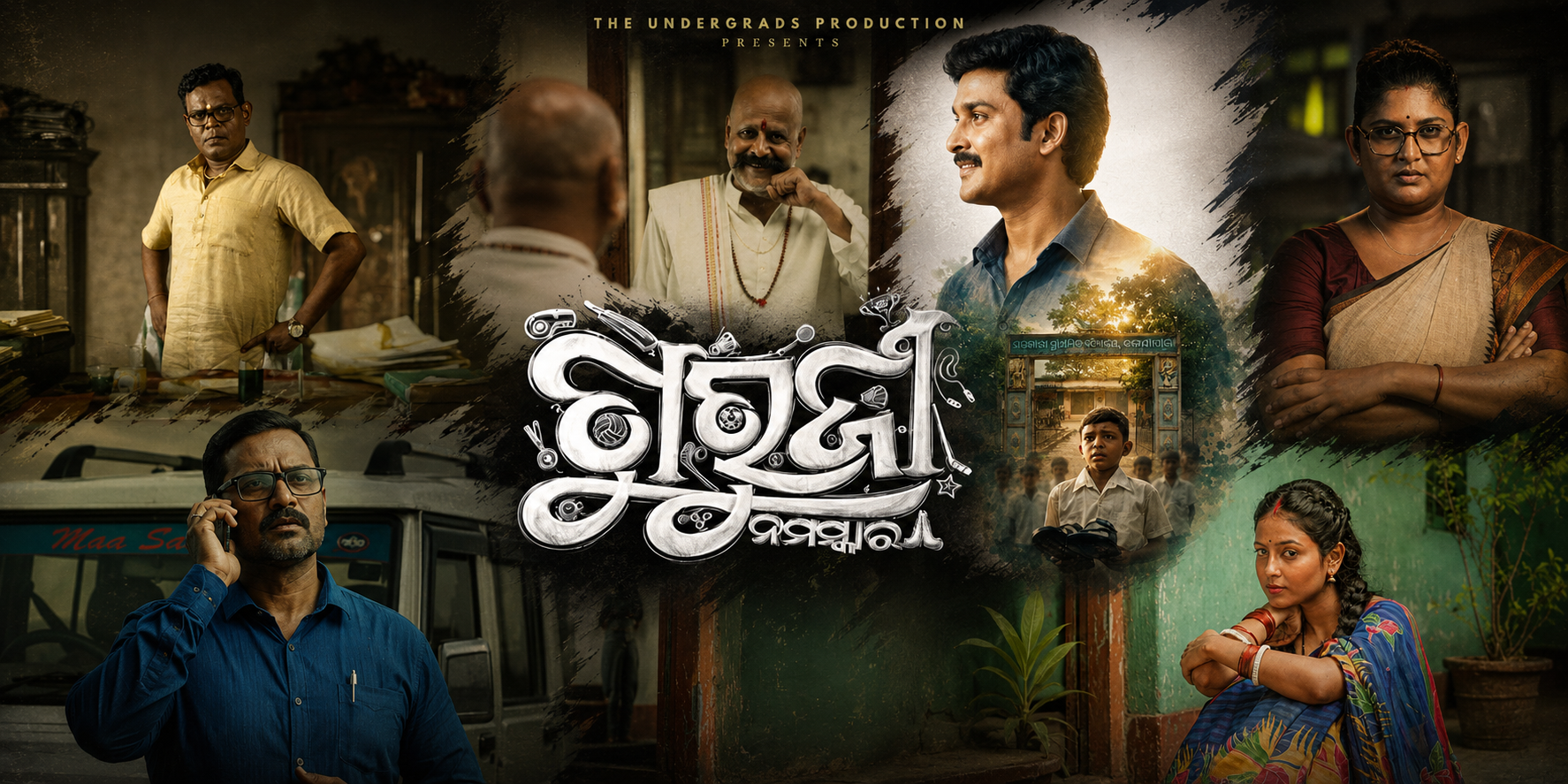 Guruji Namaskar A Cinematic Masterpiece Reshaping the Soul of Odia Cinema