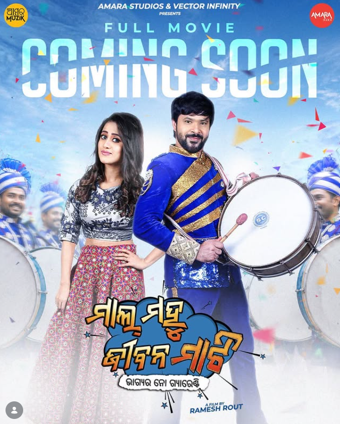 Mal Mahu Jiban Mati OTT Release Date: Odia Movie Premieres on YouTube — Announced Soon