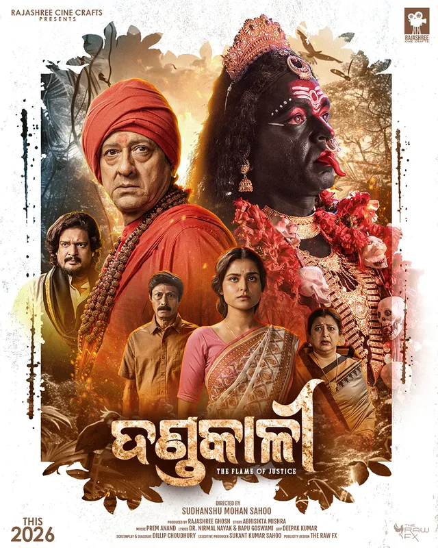 Dandakali poster