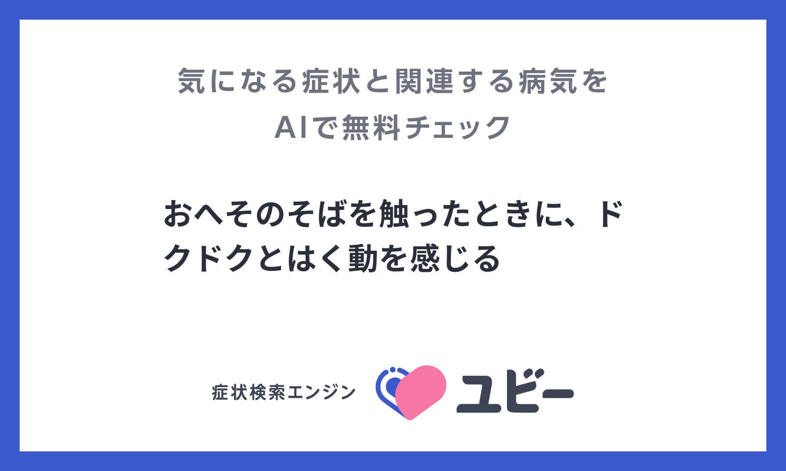 妊娠 中 お腹 ドクドク