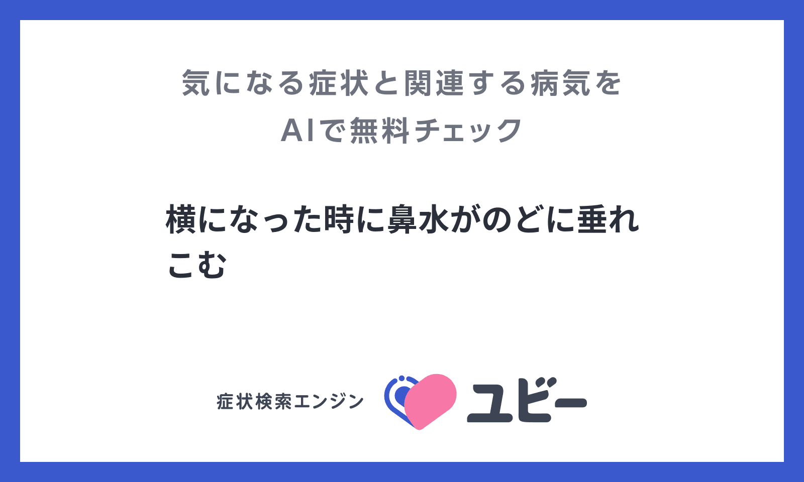 垂れ込む