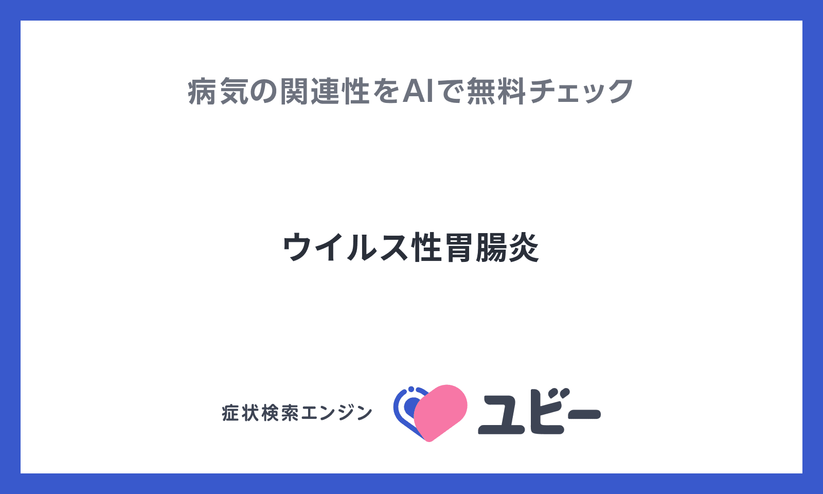 それは何ですか？