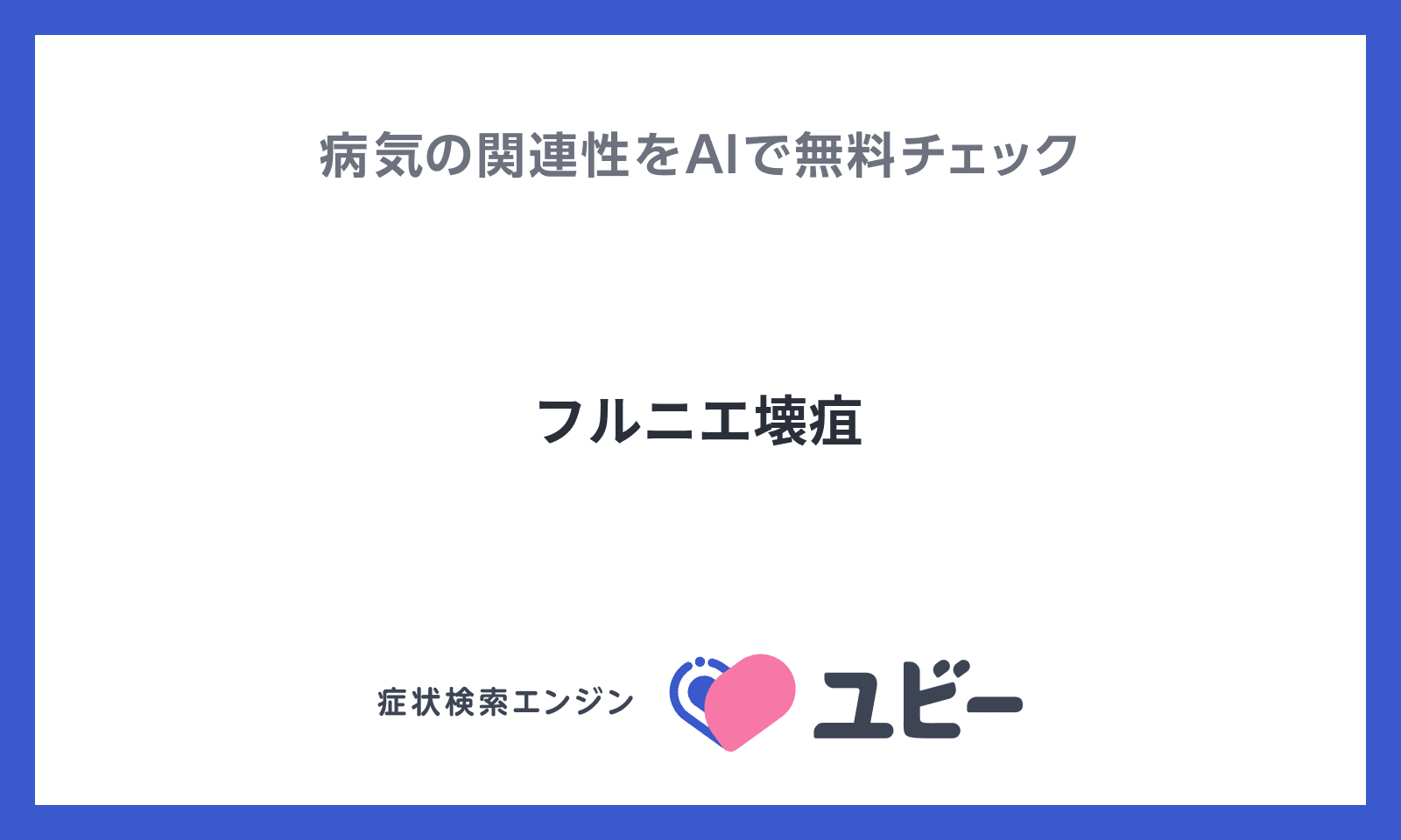 壊疽とは何ですか?