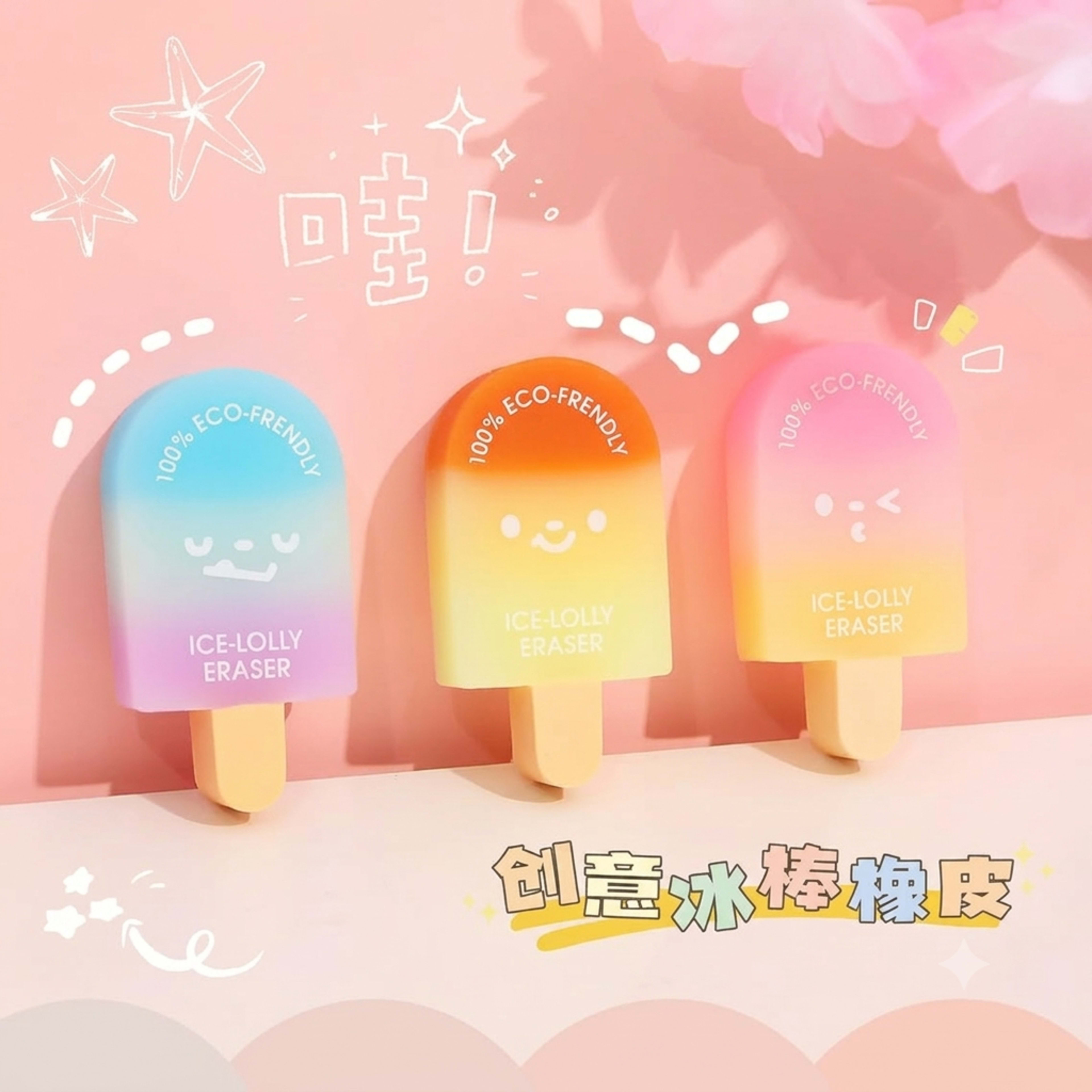 Cute Rainbow Popsicle Design | 100% Eco-Friendly | Fun Stationery