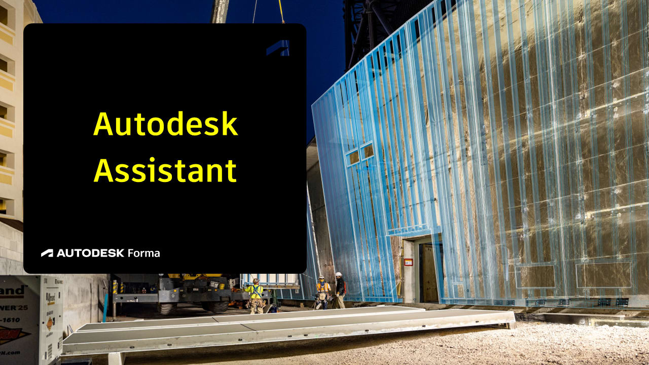 Autodesk Assistant in Forma