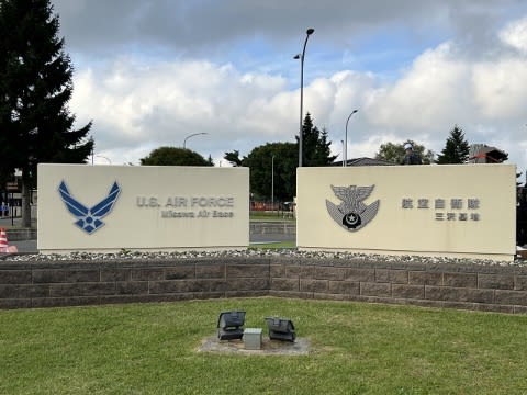 Misawa Military Airbase Distech Controls Project References