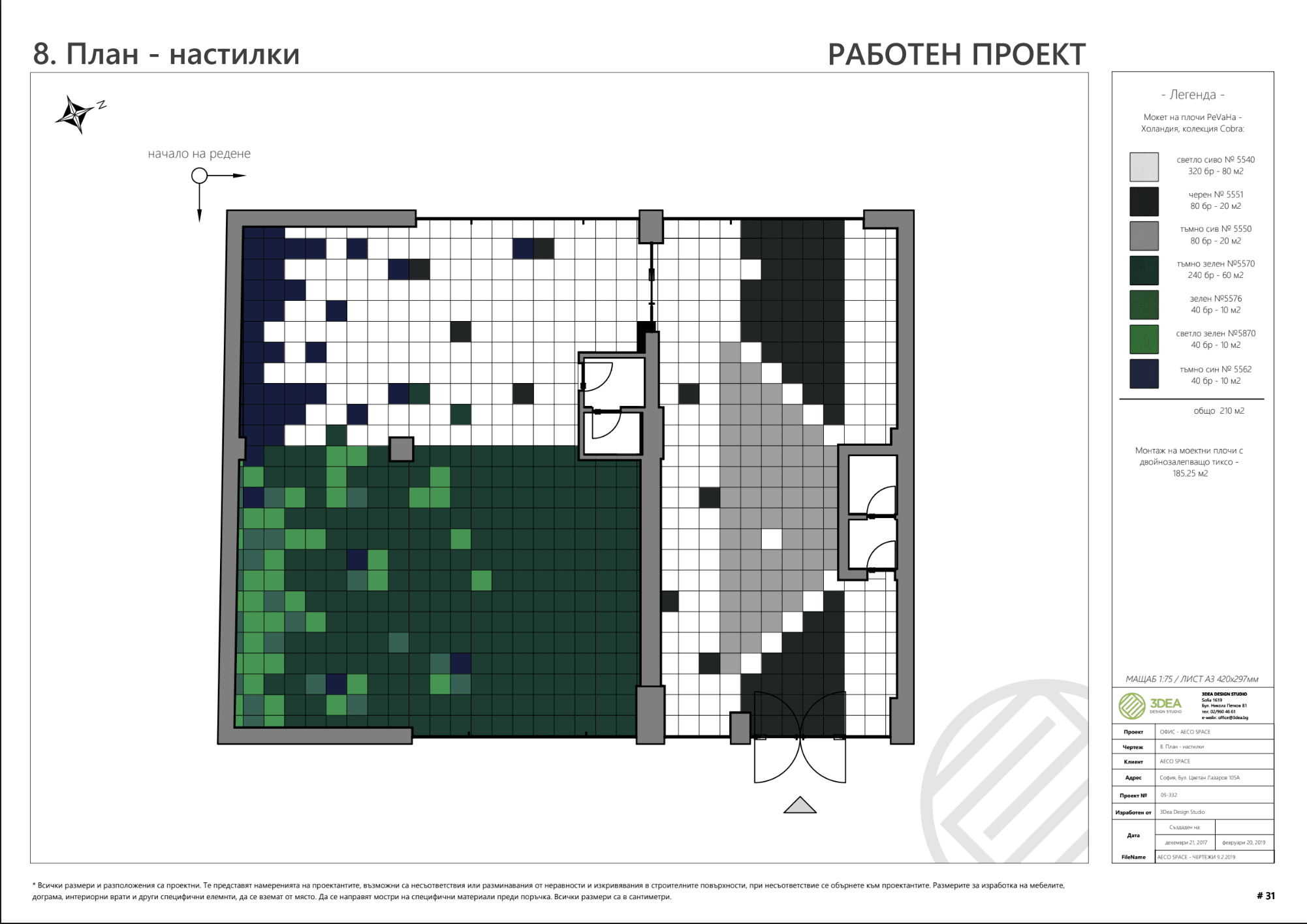 Plan showing the floor grid, colour, and positioning of AECO Space’s coloured carpets.