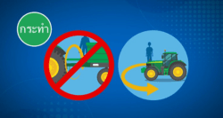 Sceenshot of tractor safety video in Thai.