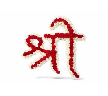 Shree symbol