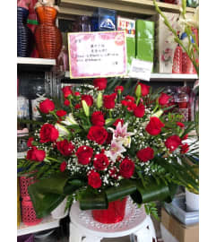 Grand Opening 4749. An arrangement by Flamingo Floral and Gifts.