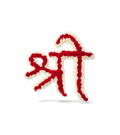 Shree symbol. An arrangement by Cielo's Floral Designs.