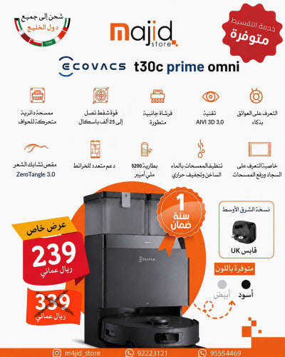 ECOVACS DEEBOT T30C PRIME OMNI - مكنسة روبوت كنس ومسح - ماجد ستور عمان