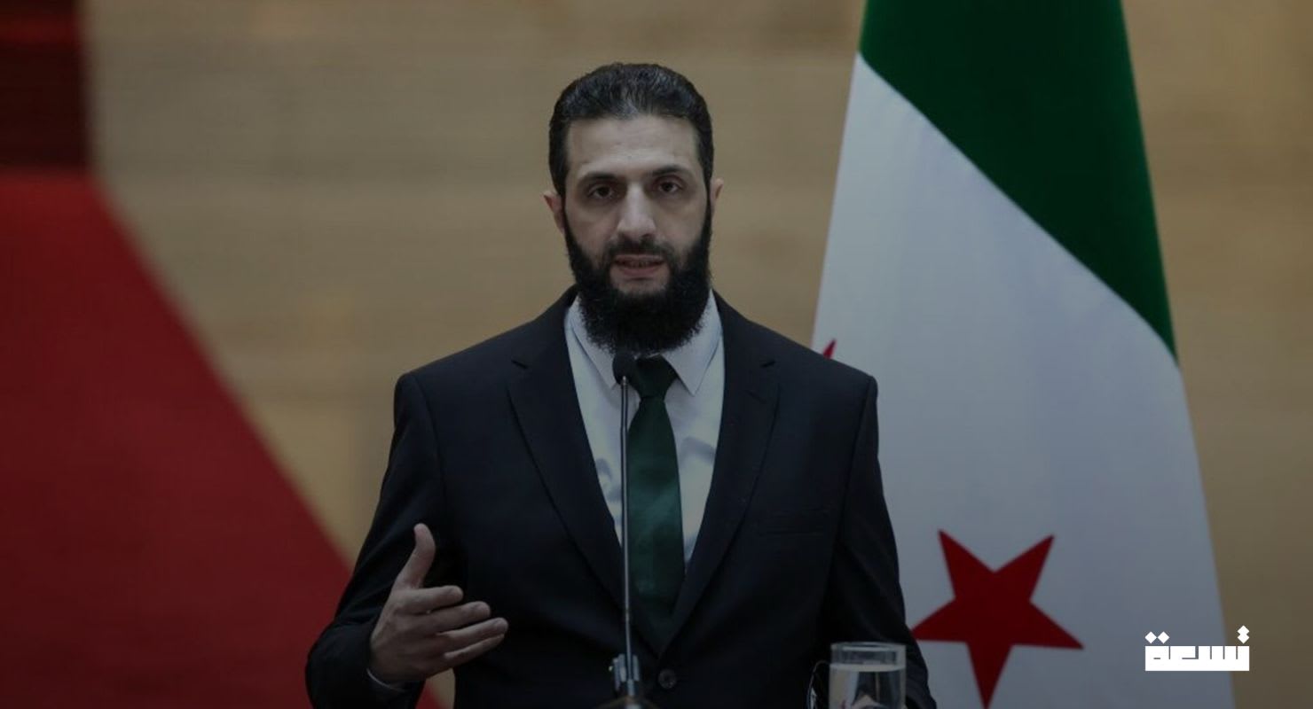 Le leader Ahmad al-Shar' : La victoire est un mandat et une responsabilité... et la Syrie a besoin de reconstruction après la libération.
