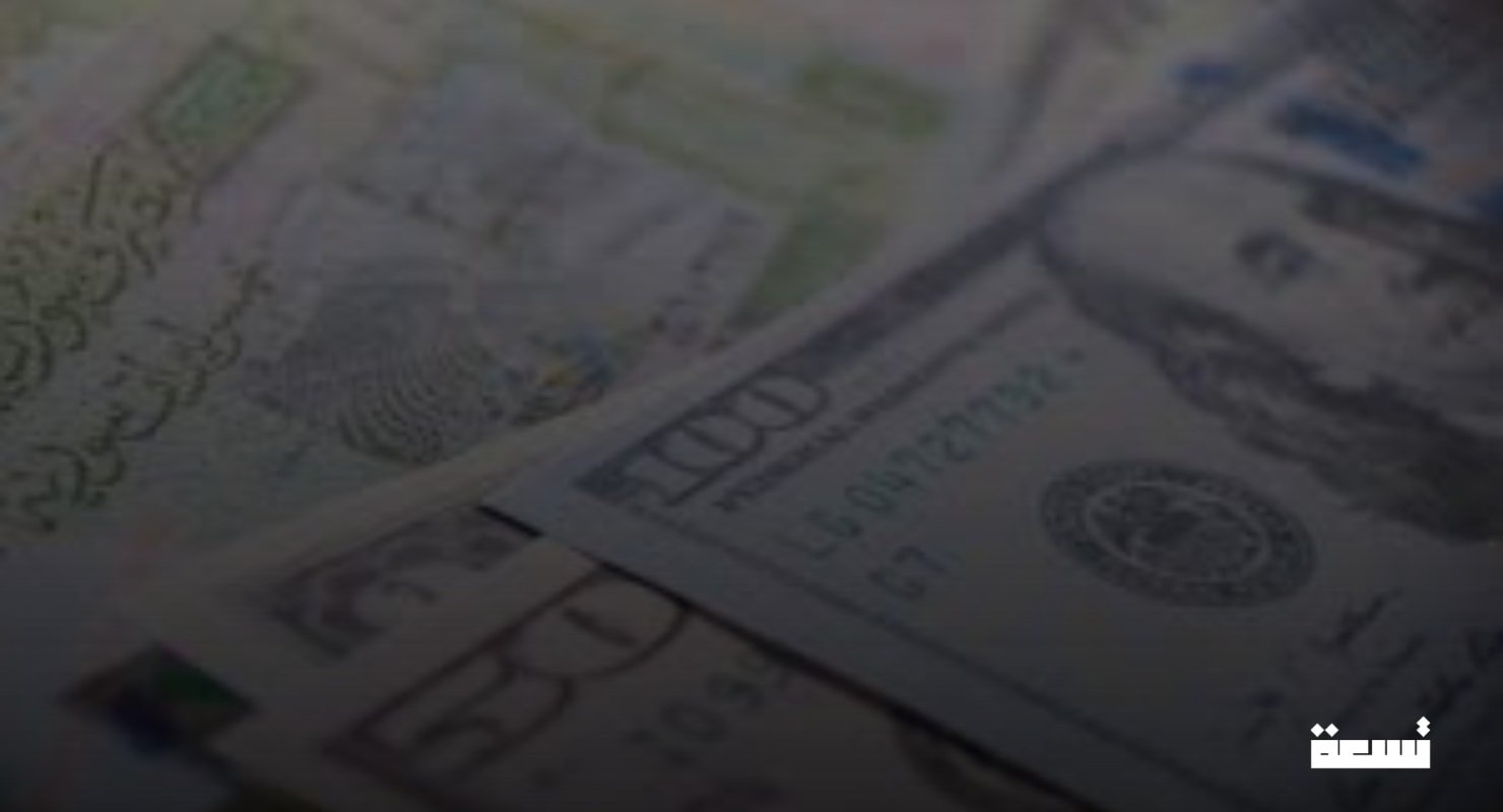 انخفاض سعر صرف الليرة السورية مقابل الدولار الأمريكي