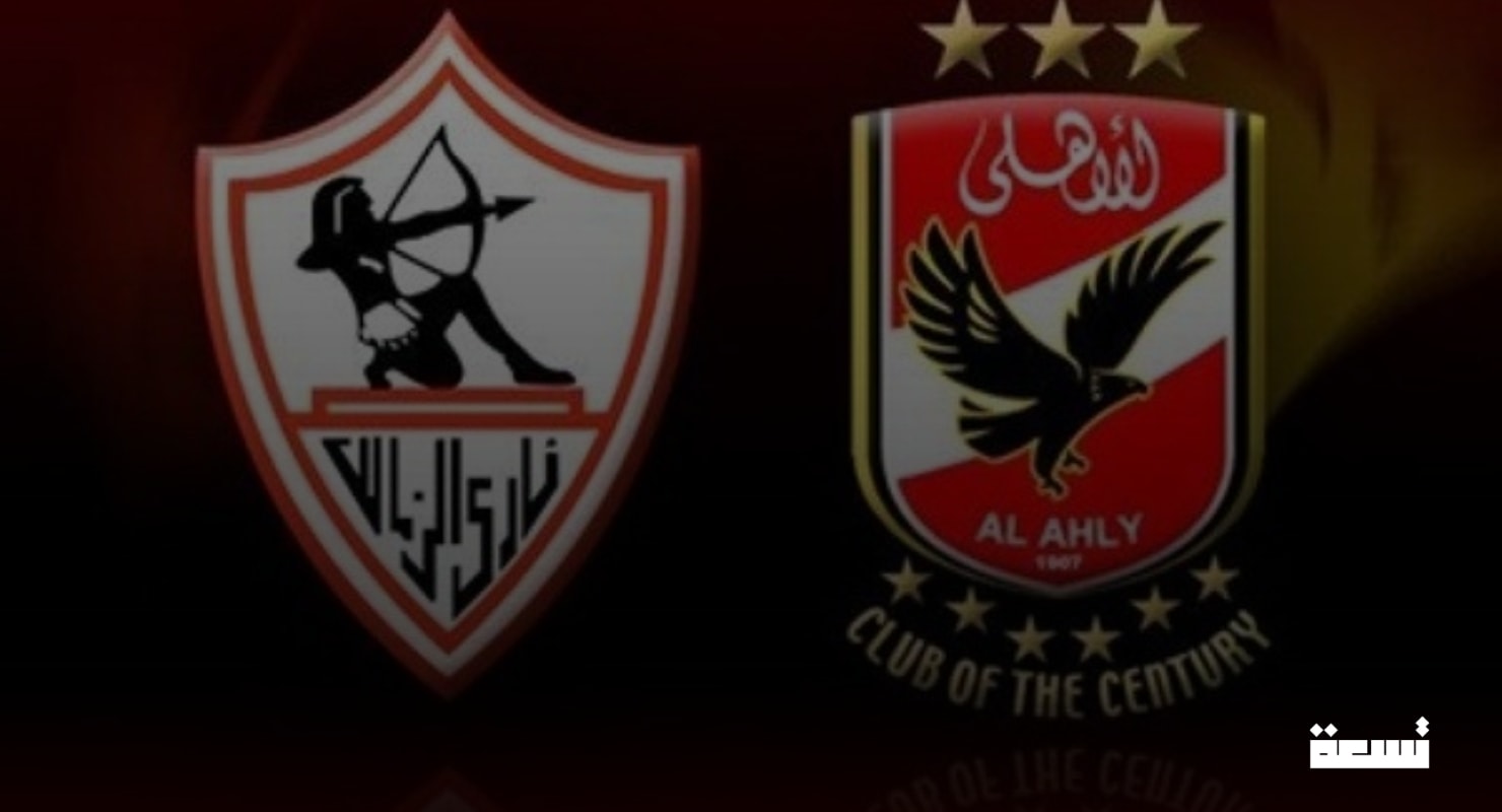 Mısır'ın Al Ahly takımı bu karşılaşma için yabancı bir hakem talep ediyor.