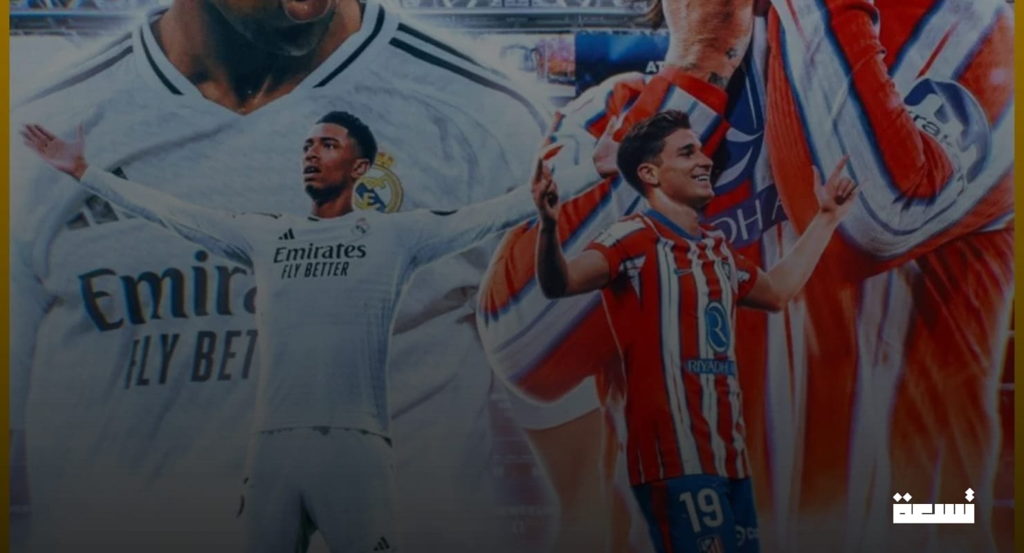 Madrid derbisi alevlendi.. Heyecan verici beraberlik, Real Madrid ve Atletico Madrid arasındaki liderlik mücadelesini sürdürüyor.