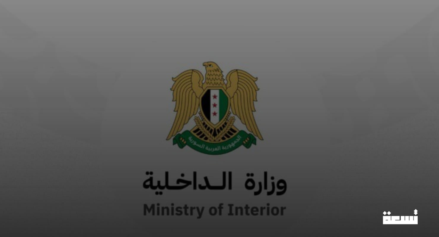 وزارت کشور دستورالعمل برای انجام تسویه منتشر کرد.