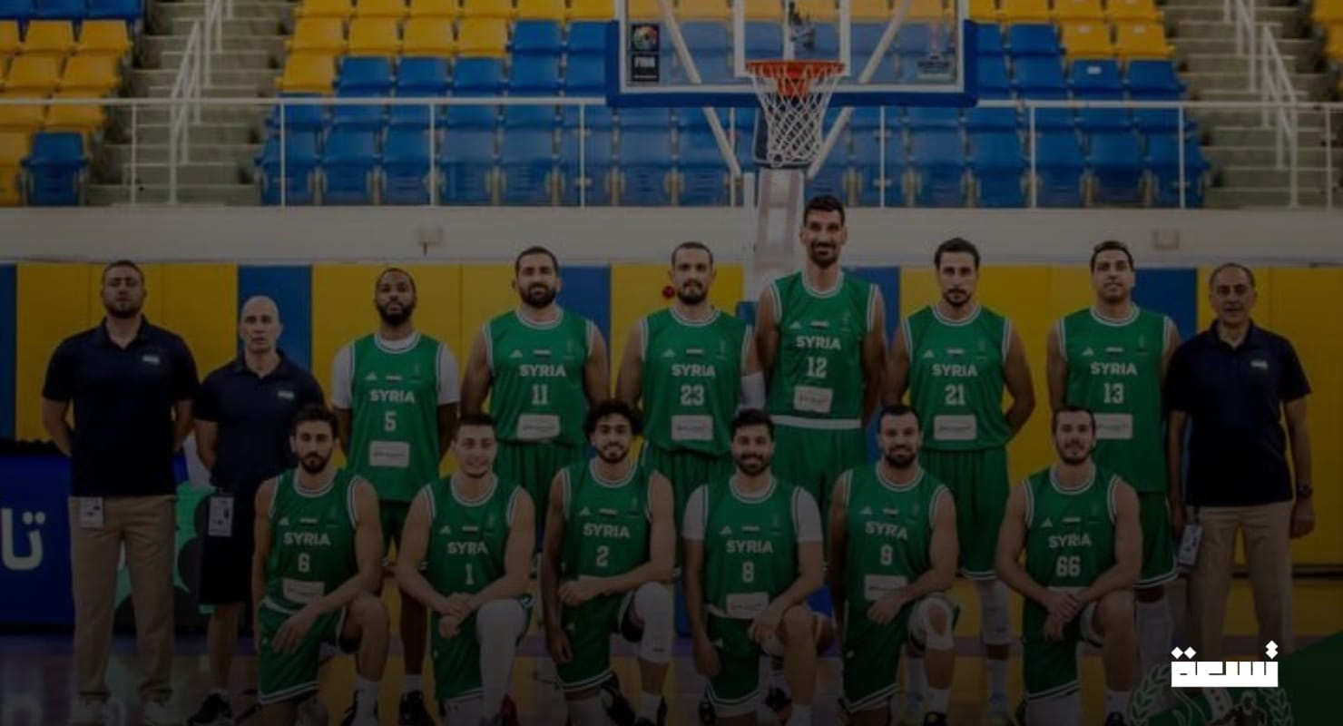 L'équipe de basketball de la Syrie remporte une victoire contre son homologue des Émirats.