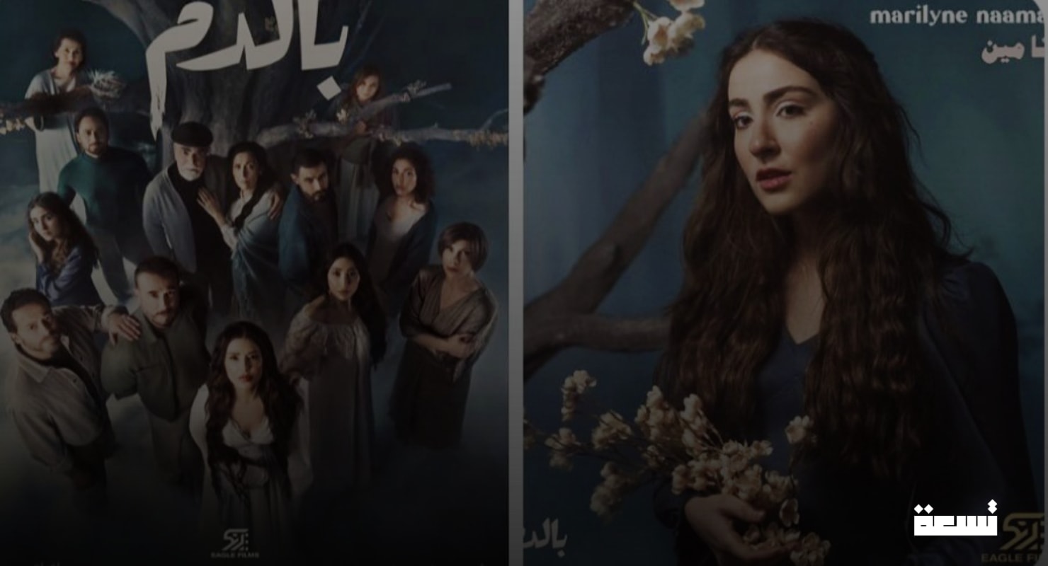 One thread unveils a secret that changes everything: "With Blood" in Ramadan 2025.