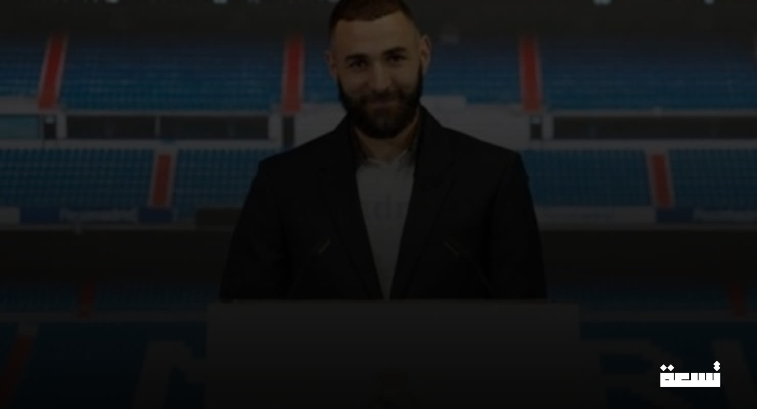 Benzema revela la verdadera razón detrás de su salida del Real Madrid.