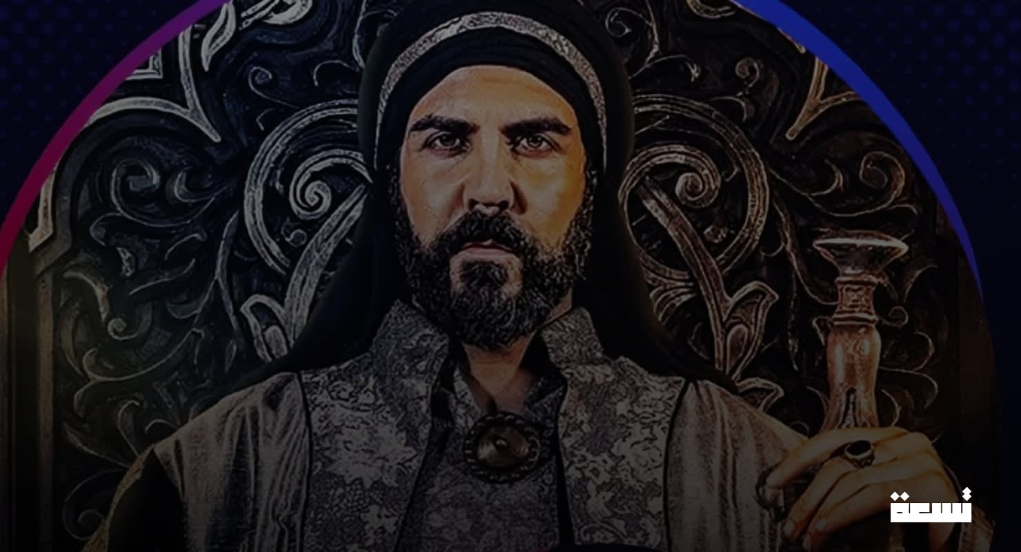 After a long absence, "Muawiya" returns in 2025 to reveal the secrets of history!