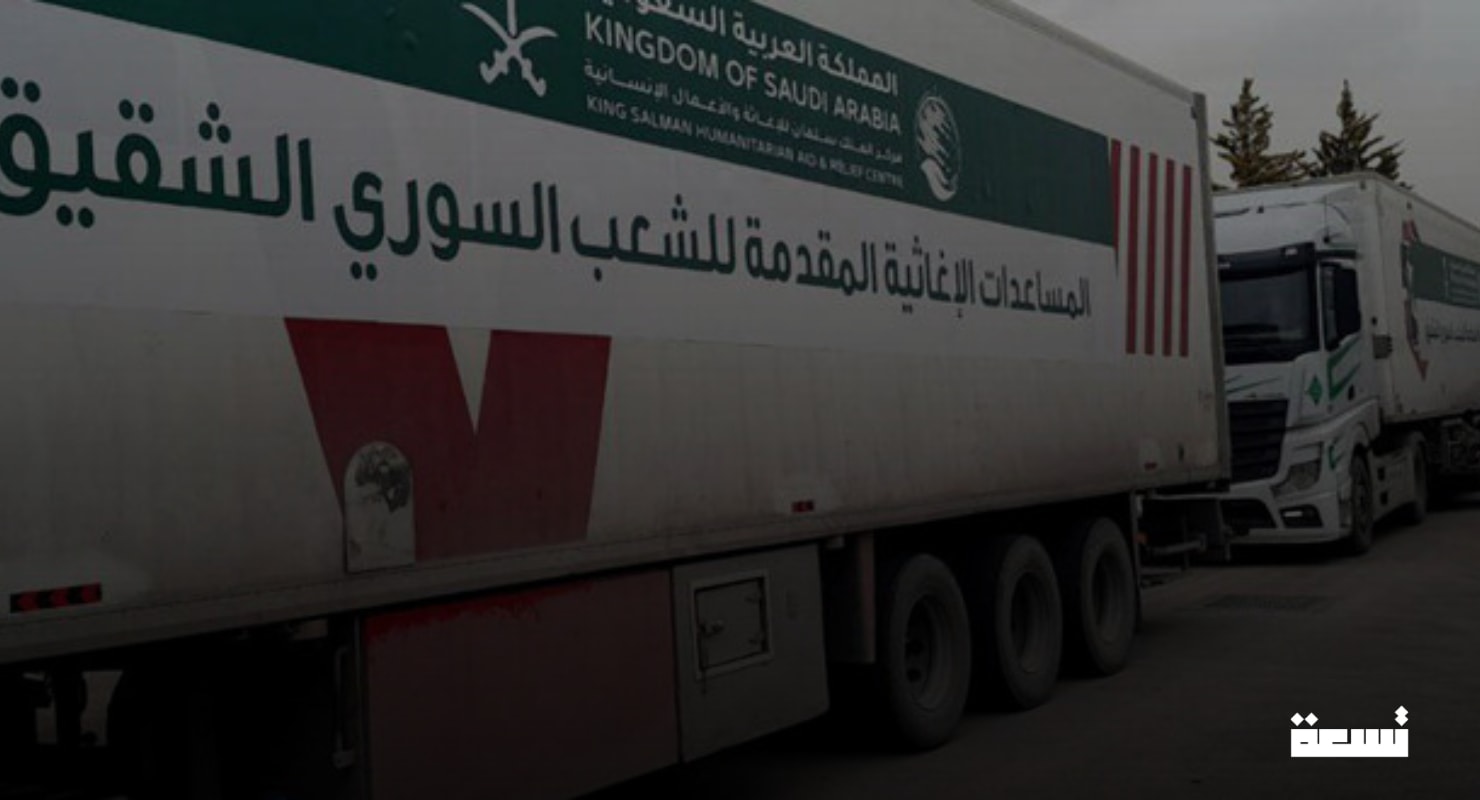 22 camions d'aide médicale fournis par l'Arabie saoudite à la Syrie.