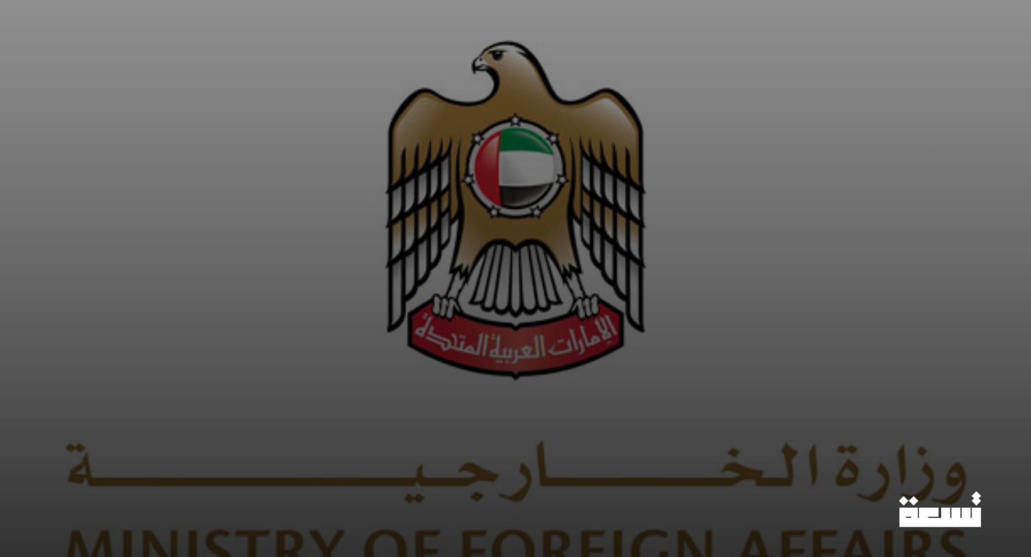 Les Émirats accueillent le lancement de la conférence du dialogue national syrien.