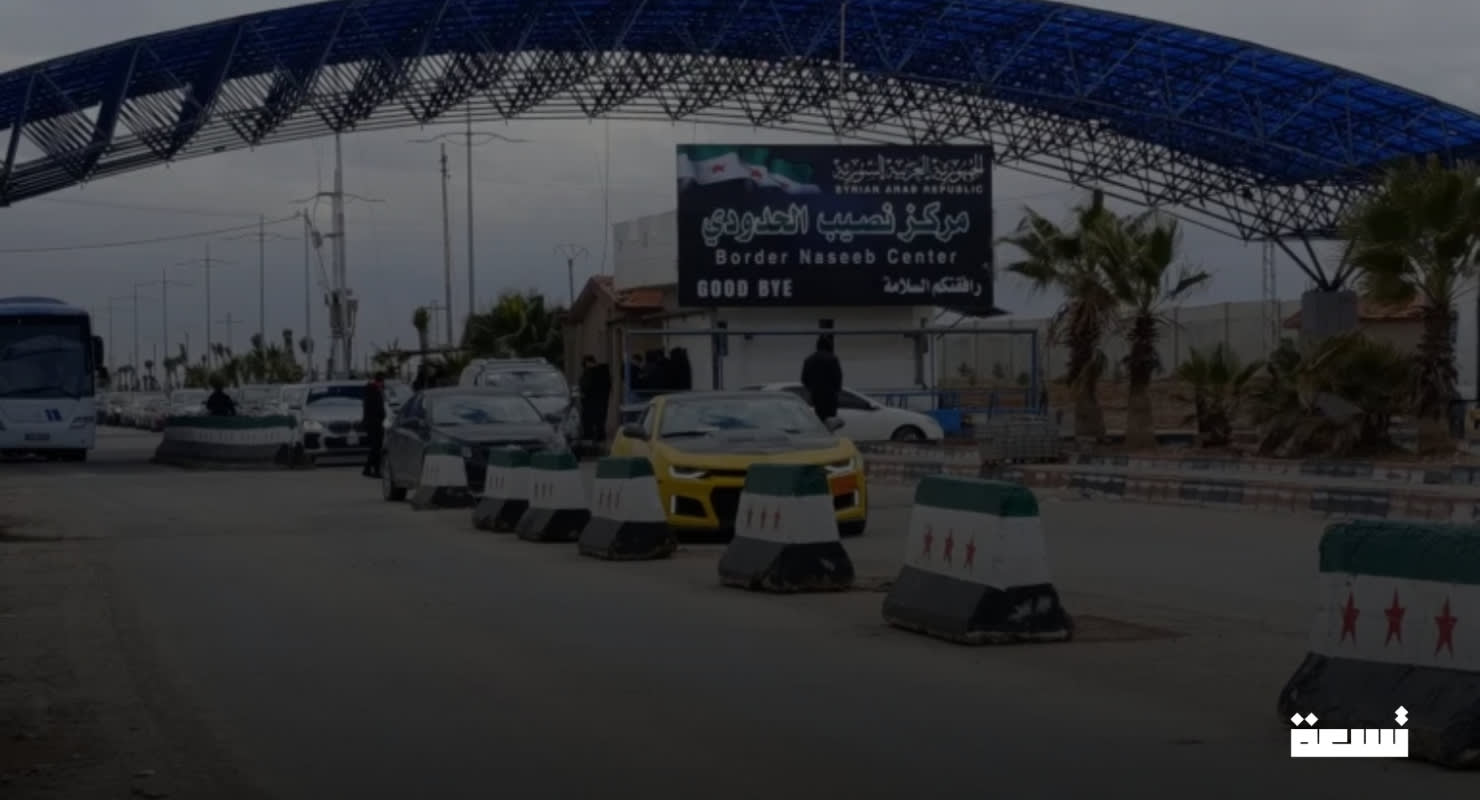 Jordania: Exención de ciertas tarifas aduaneras para los refugiados sirios en el traslado de sus pertenencias a su país.