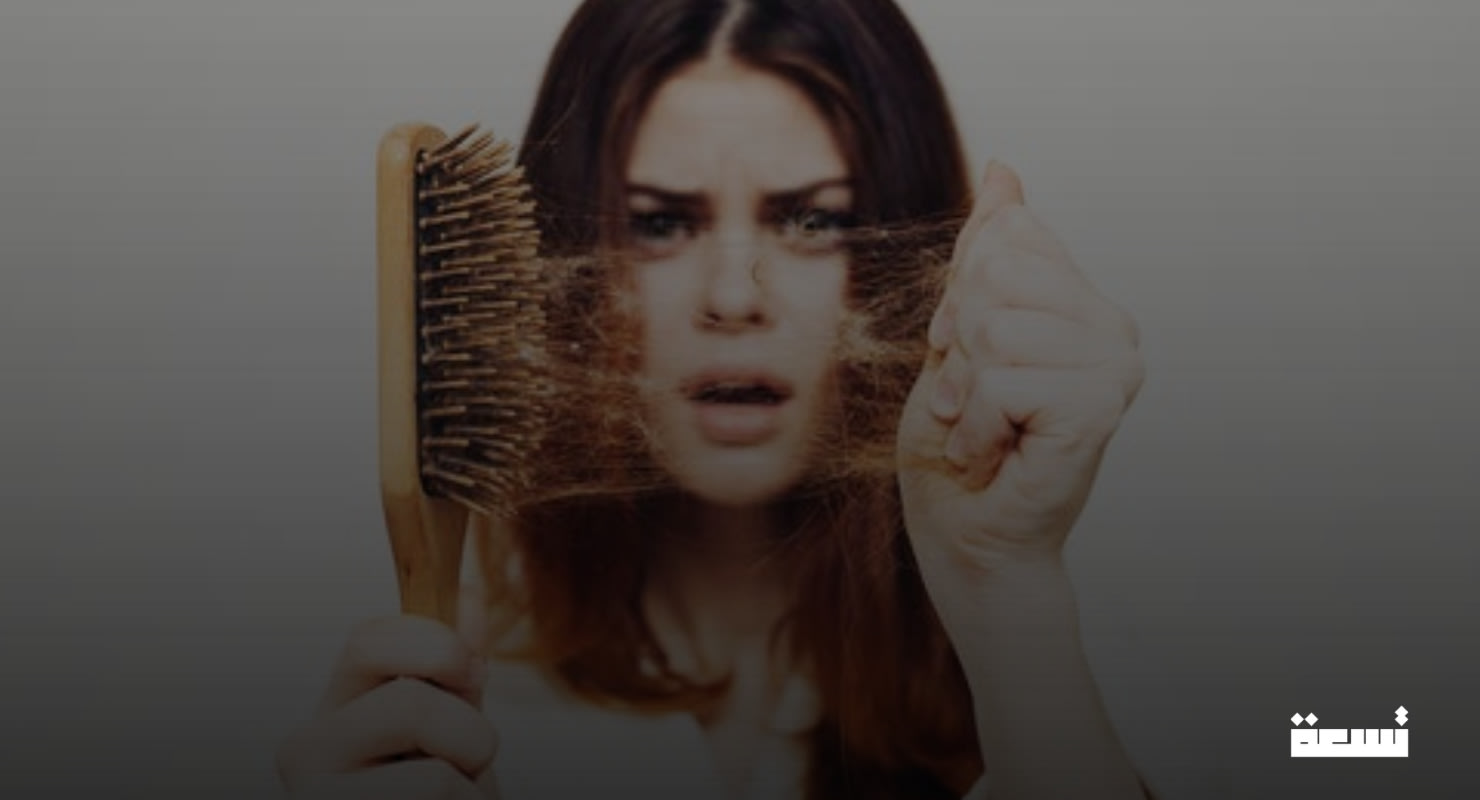 شعرك يتساقط ؟ إليك الحلول السحرية لإيقافه وإعادته أكثر كثافة من قبل !