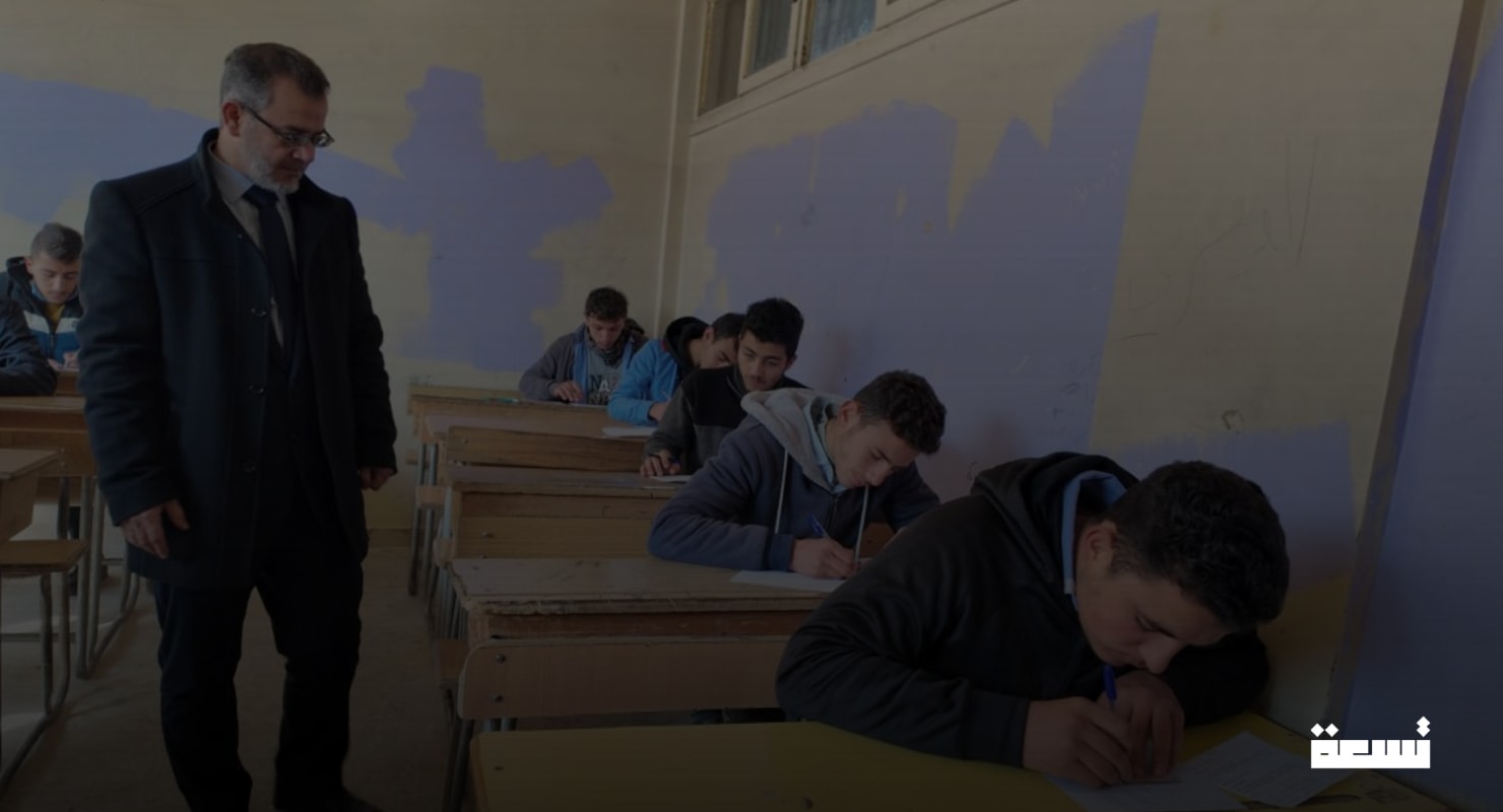 “Suriye Eğitimi” iki sınavın tarihlerini belirledi.
