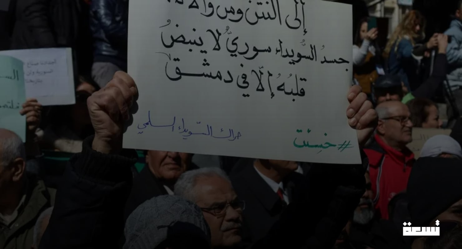 مصادر تكشف المخطط" الإسرائيلي" للجنوب السوري