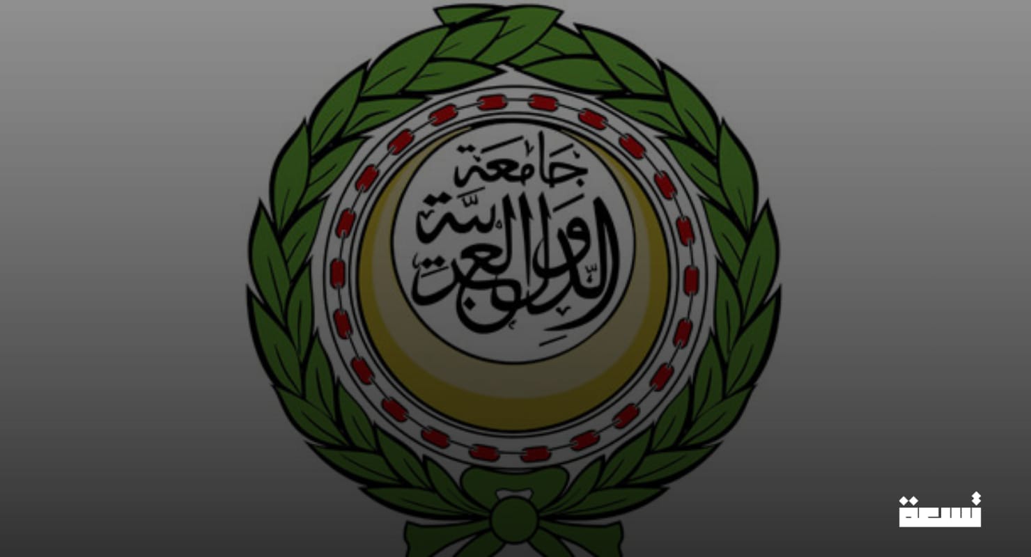 Arap Birliği, Suriye'deki şiddet eylemlerini ve güvenlik güçlerine yönelik saldırıları kınadı.