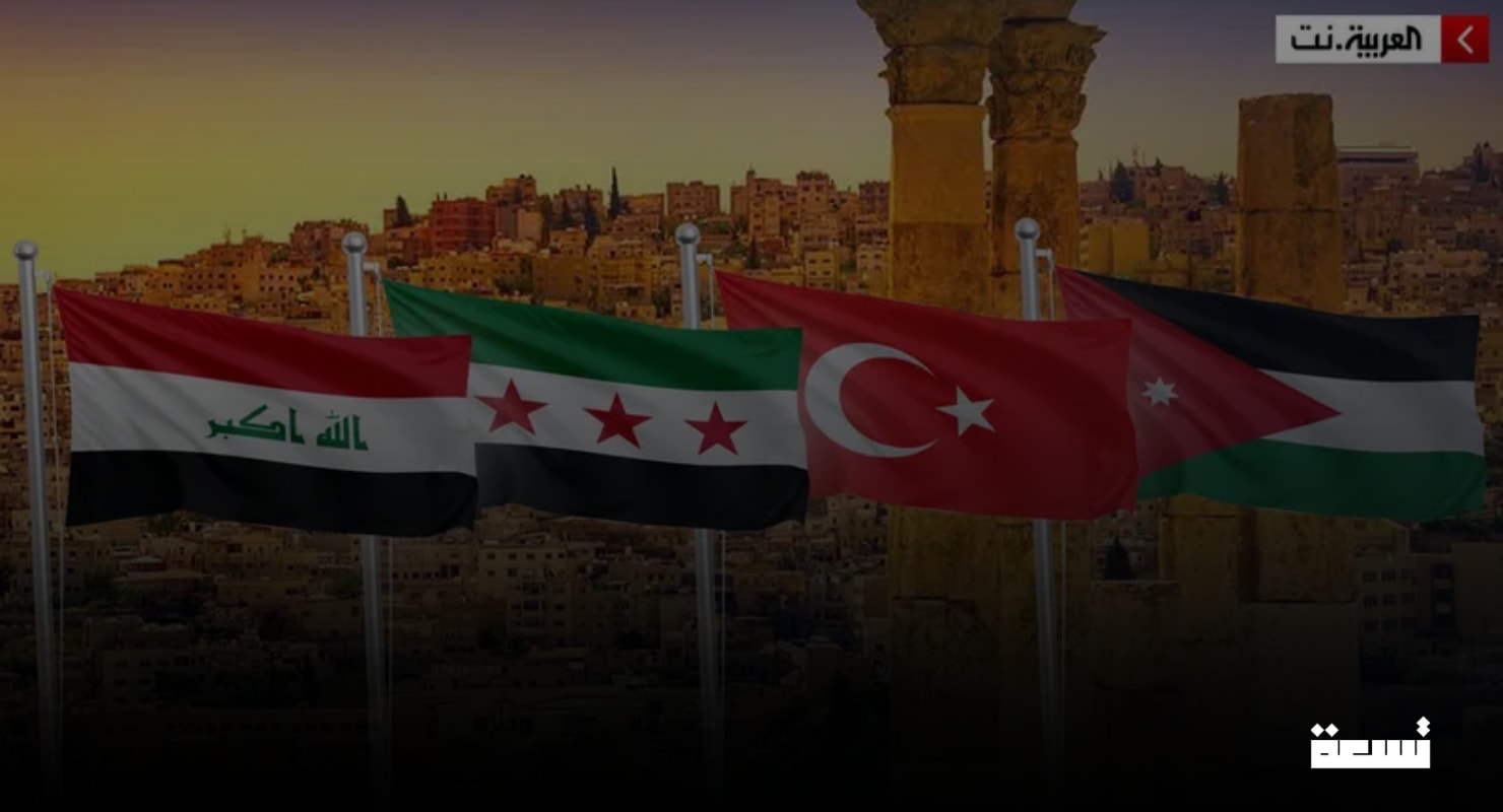 Yarın Ürdün, Suriye, Irak ve Türkiye arasında yüksek düzeyde bir güvenlik toplantısı yapılacak.