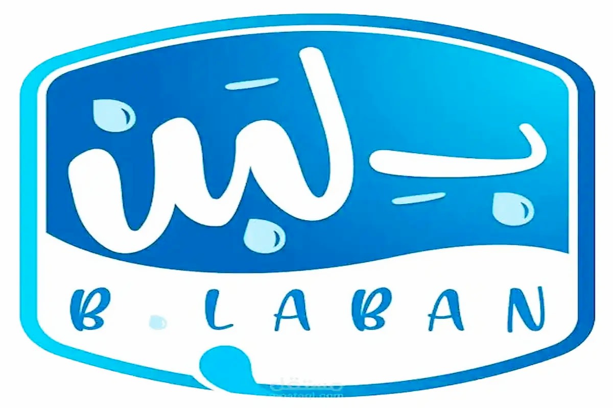 From sweetness to disaster... Details of the closure of "Balaban" in Saudi Arabia.