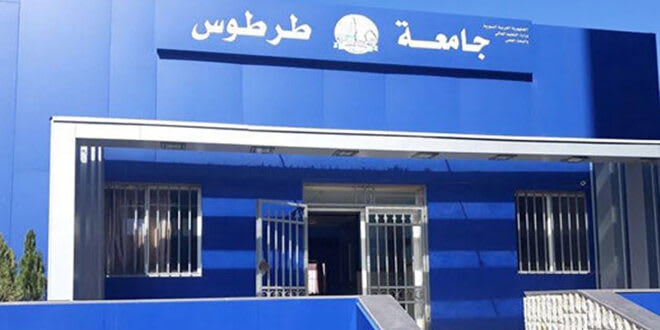 L'Université de Tartous déplace les examens des dimanche et lundi des facultés de "Médecine dentaire et de Pharmacie" vers la "Faculté des Lettres".