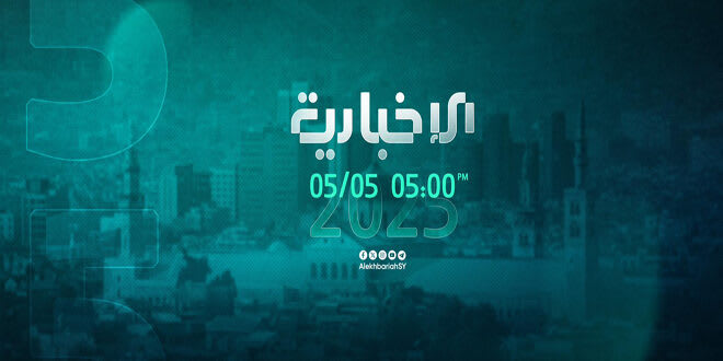 Syrian News Channel to launch its official broadcast with a new visual identity tomorrow.