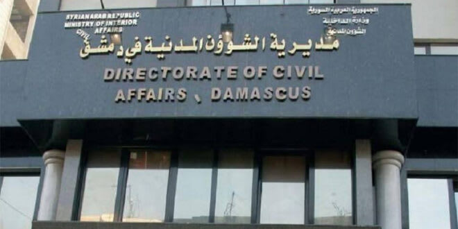 Directeur de l'état civil à Damas : Lutte contre la corruption et amélioration des services sont une priorité.