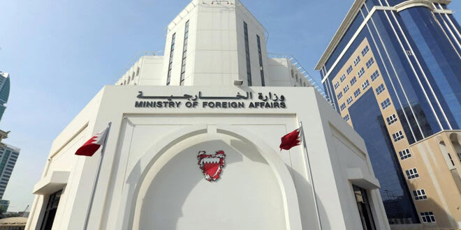 Bahrain welcomes the European Union's decision to lift sanctions on Syria.