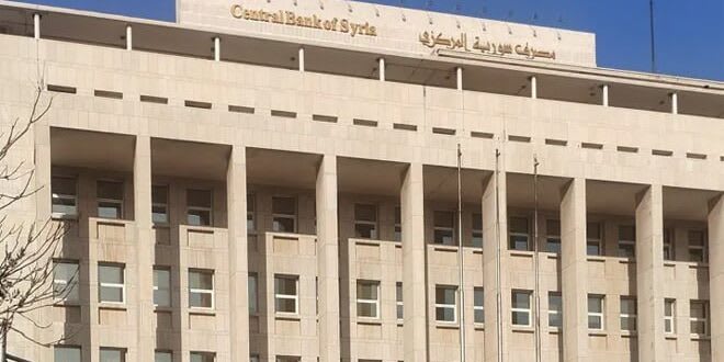 The Central Bank of Syria confirms its exclusive authority over monetary policy and currency issuance.