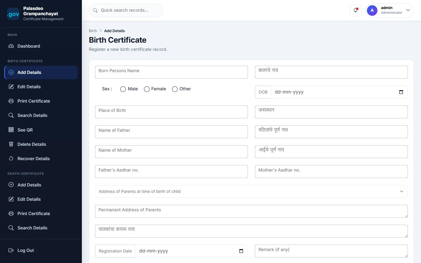 Online Birth and Death Certificate System Final Year Project with Source Code live demo preview