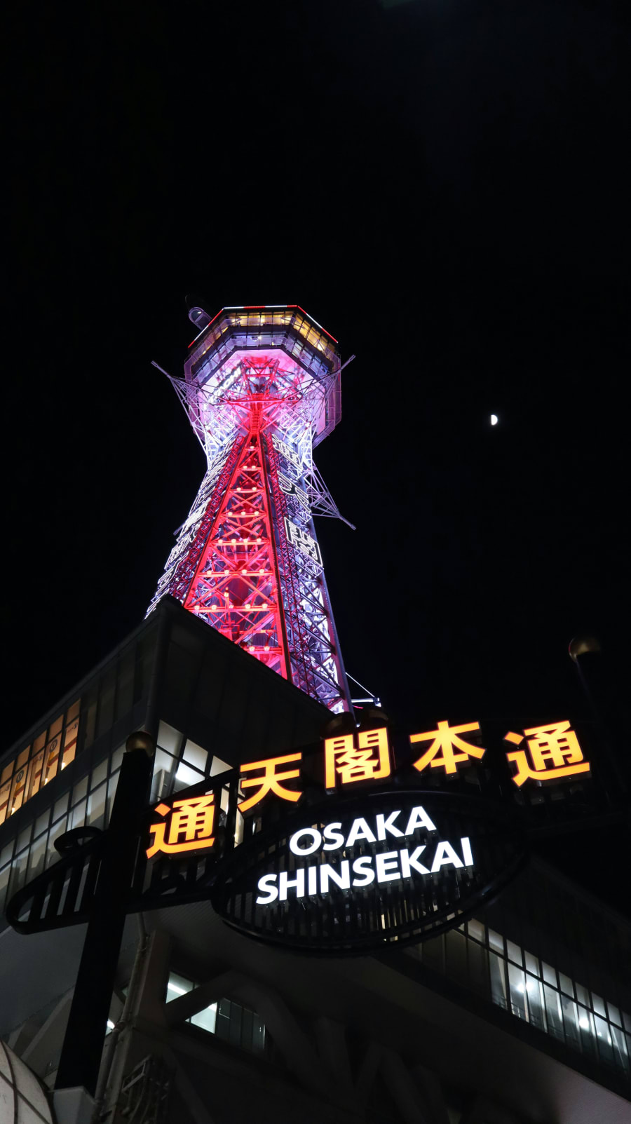 Explore Osaka After Dark