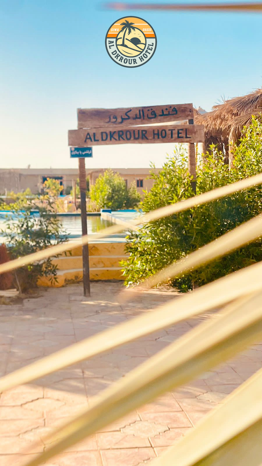 فندق الدكرور