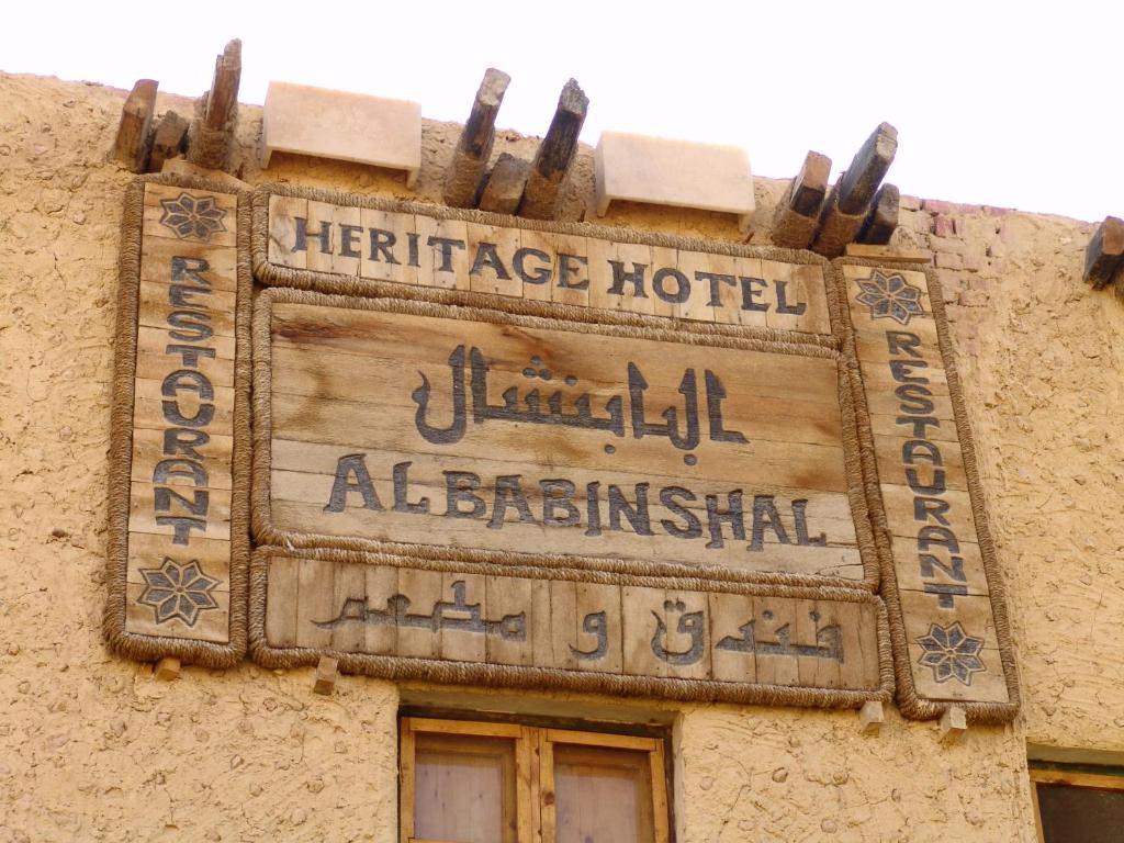 البابنشال — 5