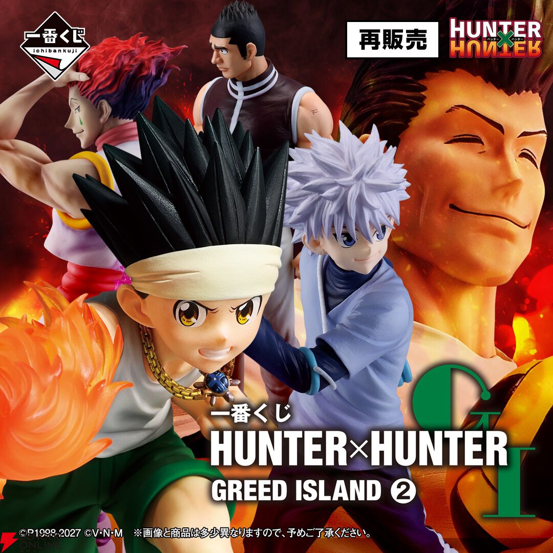 hunterxhunter.jpg