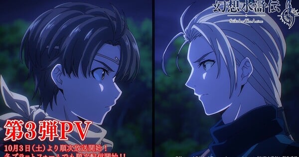 suikoden.jpg
