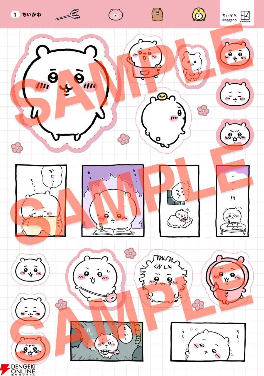 chiikawa_seal.jpg