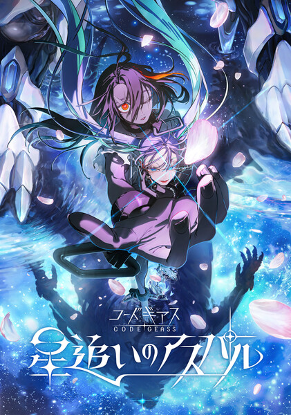 code_geass_aspal.jpg