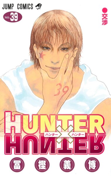 togashi.jpg