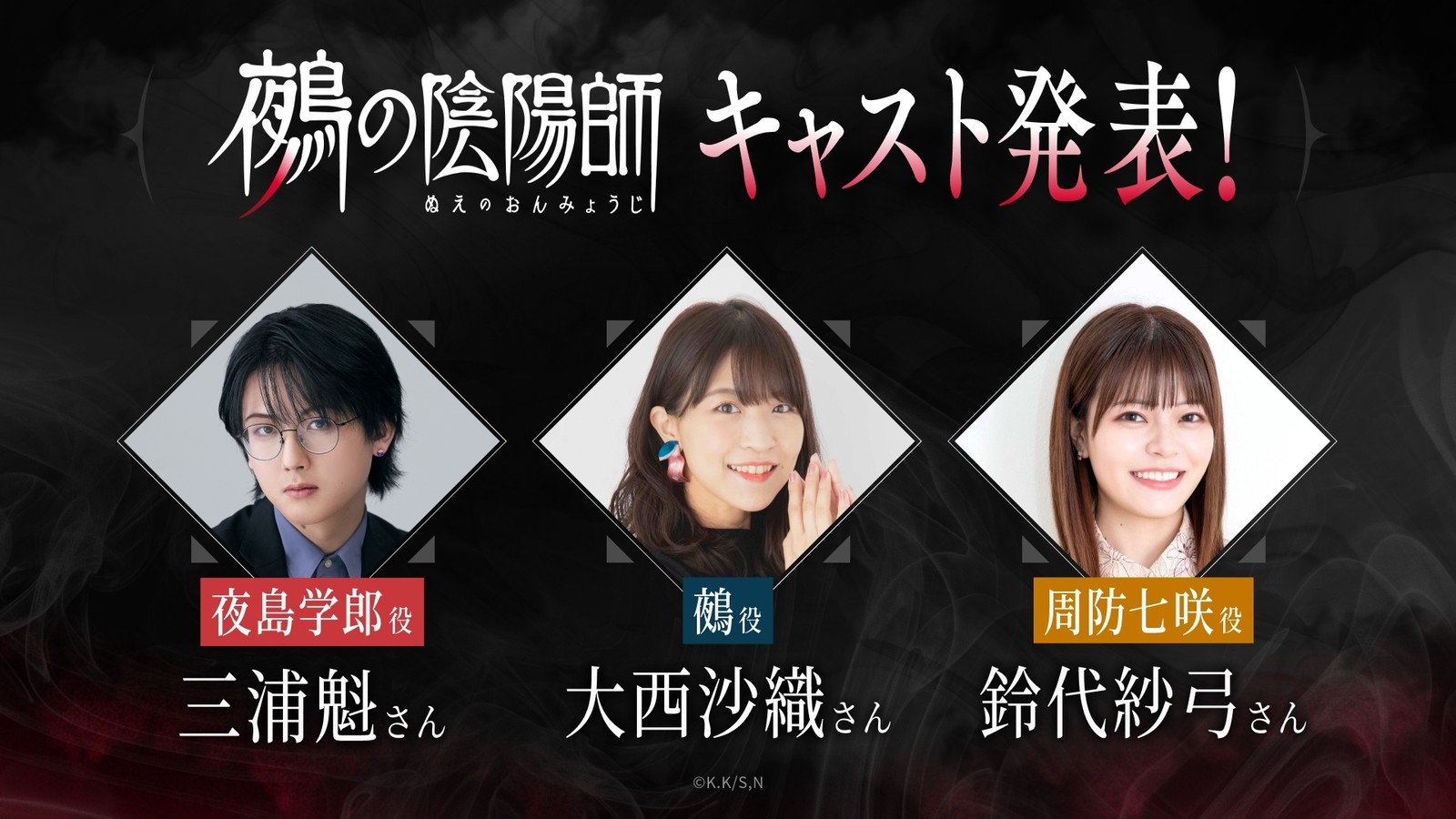 nue_cast.jpg